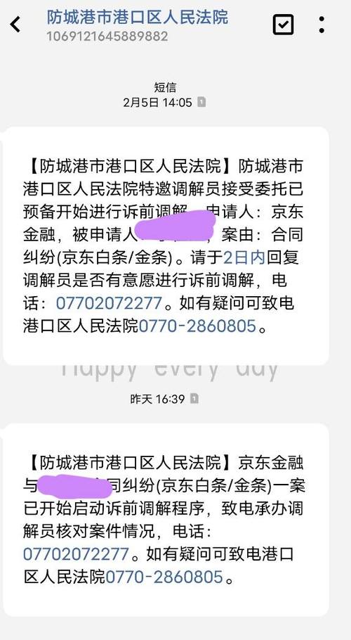1069短信回复会有什么后果