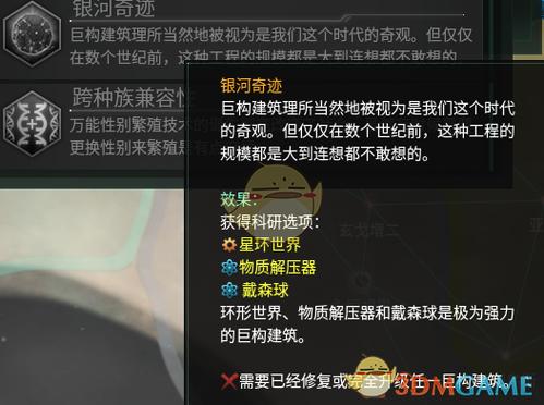 群星控制台怎么删除飞升图标