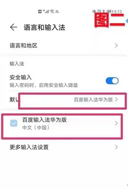 打字打着打着突然没了图标