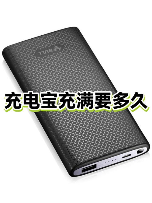 10000充电宝几个小时能充满
