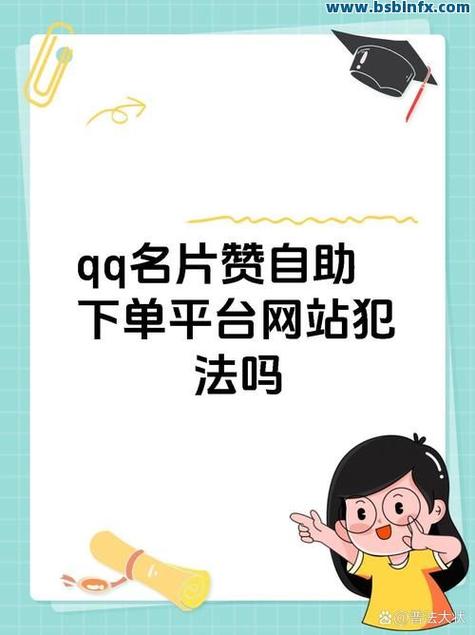 qq一键点赞软件手机版图标