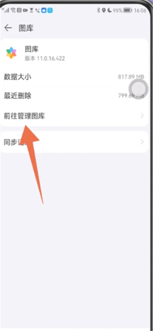 如何清理手机云空间的东西缩略图