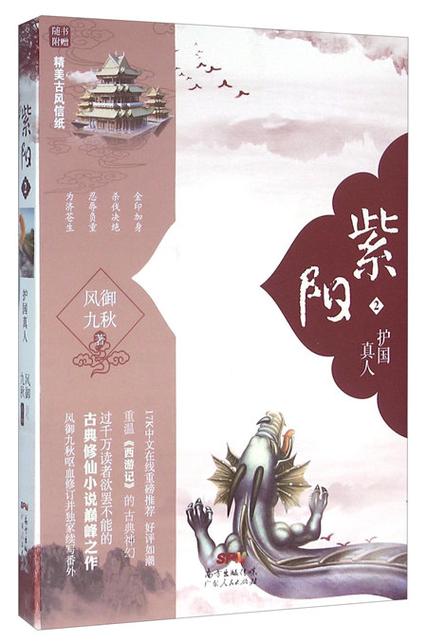 紫阳小说全文免费阅读图标