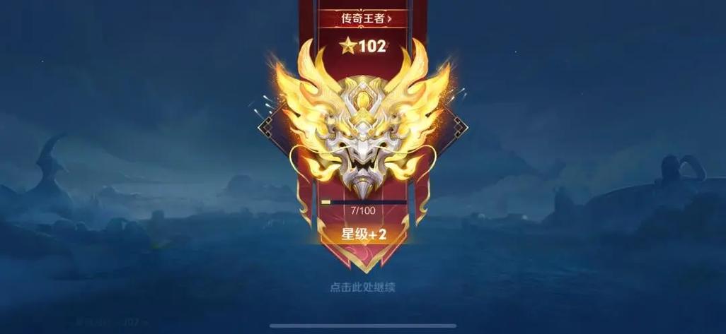 王者荣耀 战绩查询图标
