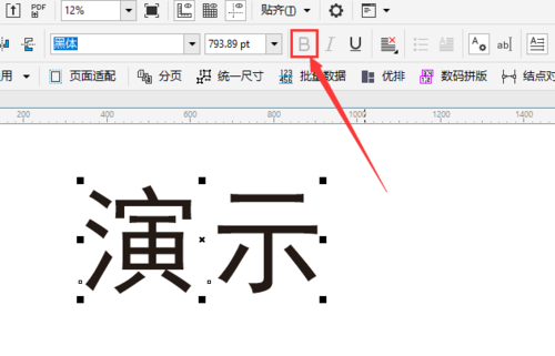 手机wps怎么加粗字体