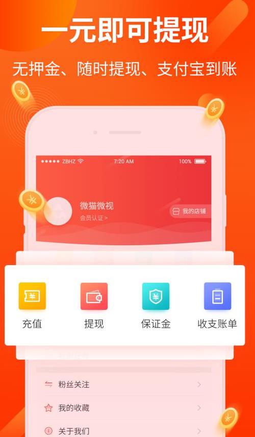 点点赚APP缩略图