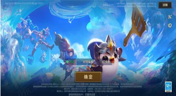 金铲铲体验服官方入口缩略图