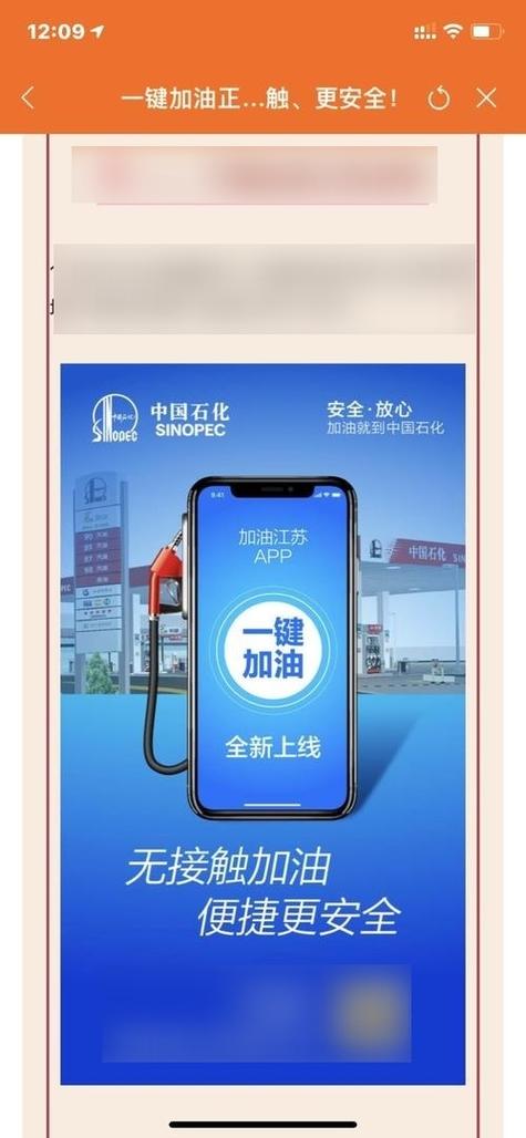 加油软件app哪个好图标