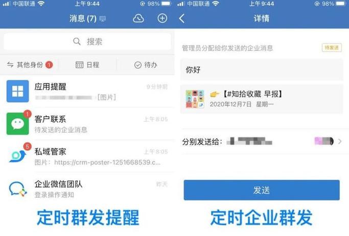 qq自动定时发消息到群的软件缩略图