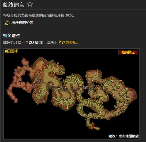 剃刀沼泽几个任务缩略图