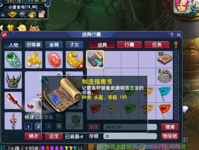生死劫9层奖励值多少游戏截图