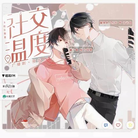 社交温度漫画免费53集游戏截图