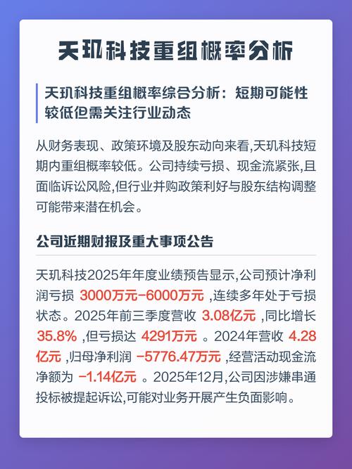 天玑科技重组最新消息缩略图