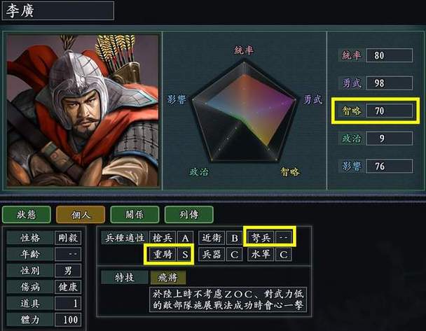 三国志11威力加强版自制剧本