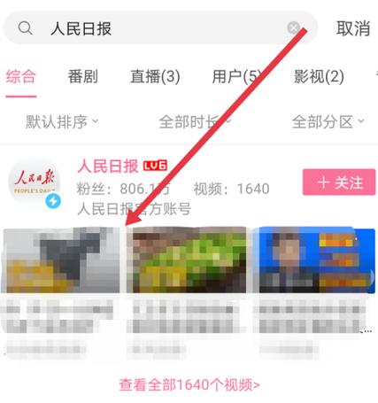 b站充电是干嘛的缩略图