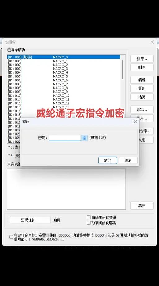 触摸屏解密软件缩略图