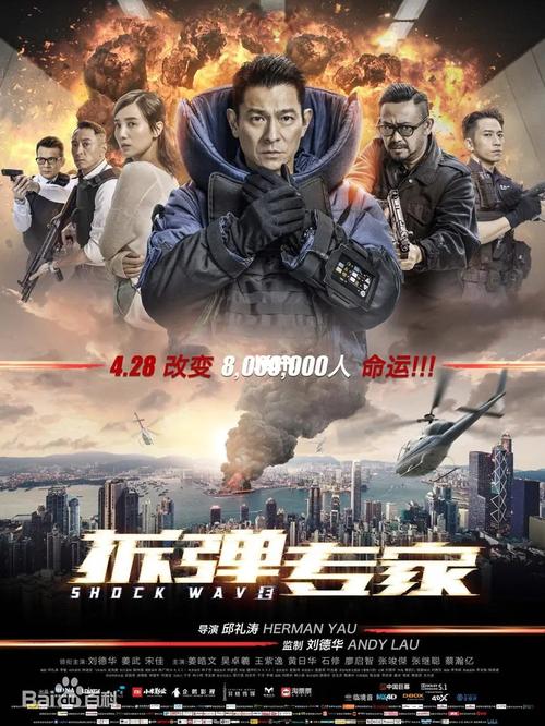 拆弹专家1图标