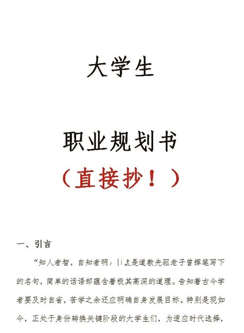 未来职业发展趋势图标