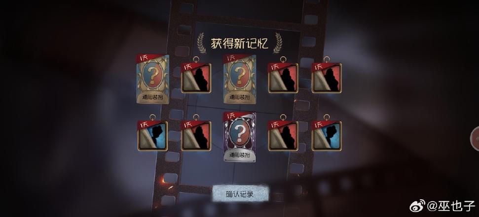 第五人格12角骰子缩略图