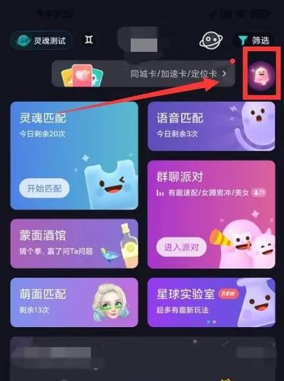 soul灵魂匹配次数上限怎么办缩略图