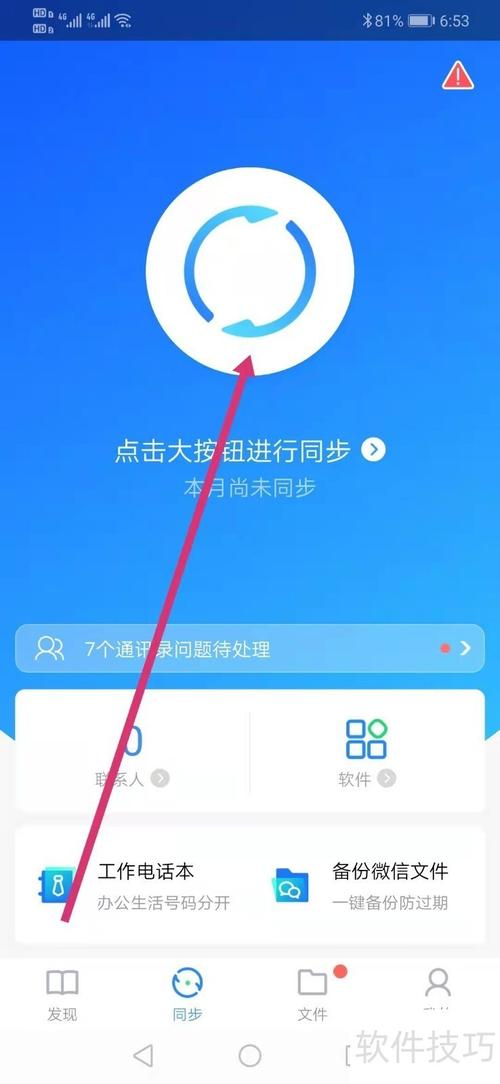 如何设置icloud不同步