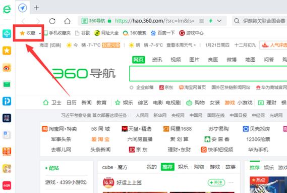 我的收藏夹在哪里找到缩略图