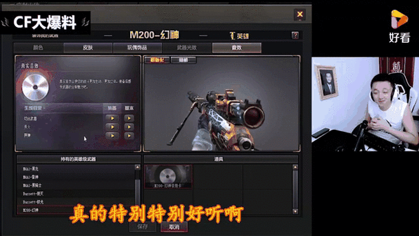 cf毁灭音效卡多少cf点图标