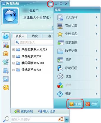 阿里旺旺现在叫什么游戏截图