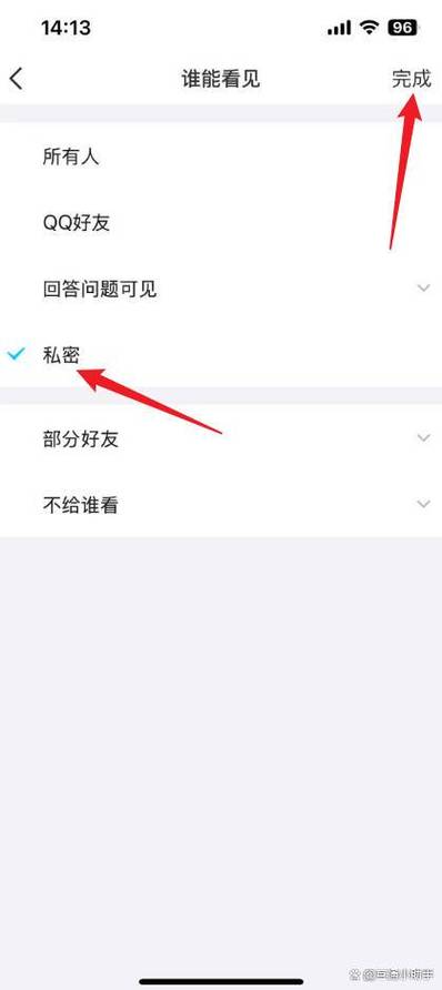 相册不想让别人看到缩略图