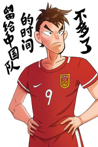 哪里可以看国家队漫画
