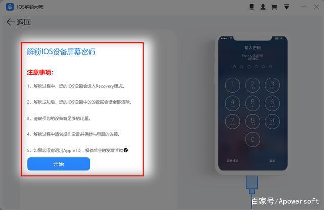 旧手机忘记密码了怎么解锁缩略图