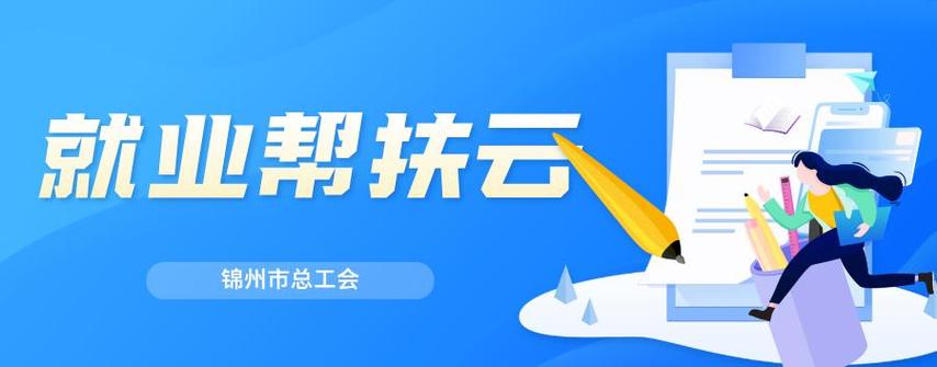 精准云帮扶app下载缩略图