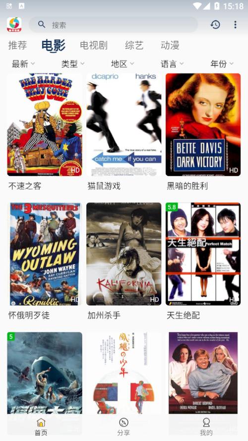 柚子影视软件特色缩略图