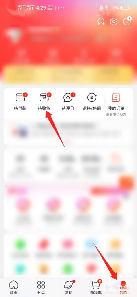 京东买东西收货地址填错了怎么还缩略图