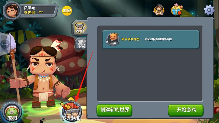 迷你世界无限迷你币老版本缩略图