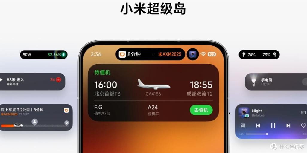 小米13灵动岛使用方法