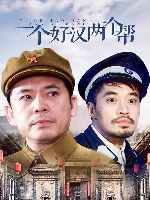 好汉帮游戏截图
