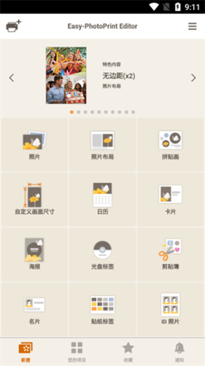 佳能相机实时显示拍摄画面游戏截图