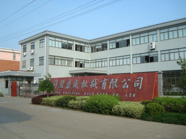 北京鼎盛科技有限公司缩略图