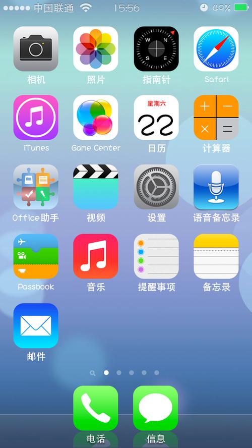 苹果ios主题缩略图