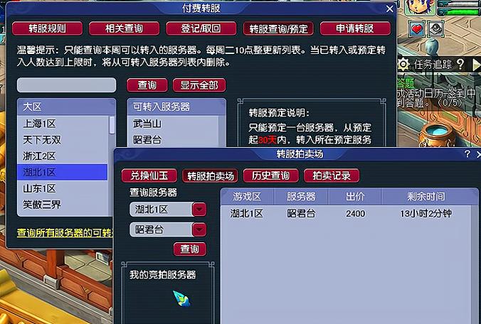 梦幻西游角色寄售打字游戏截图