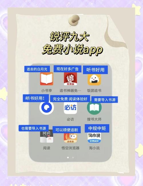 追书帮官网游戏截图