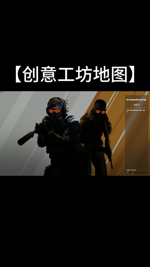 cs2创意工坊躲猫猫缩略图