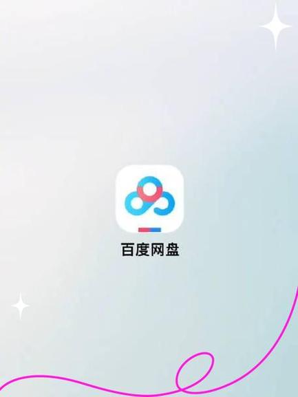 百度网盘下载到的文件在哪缩略图