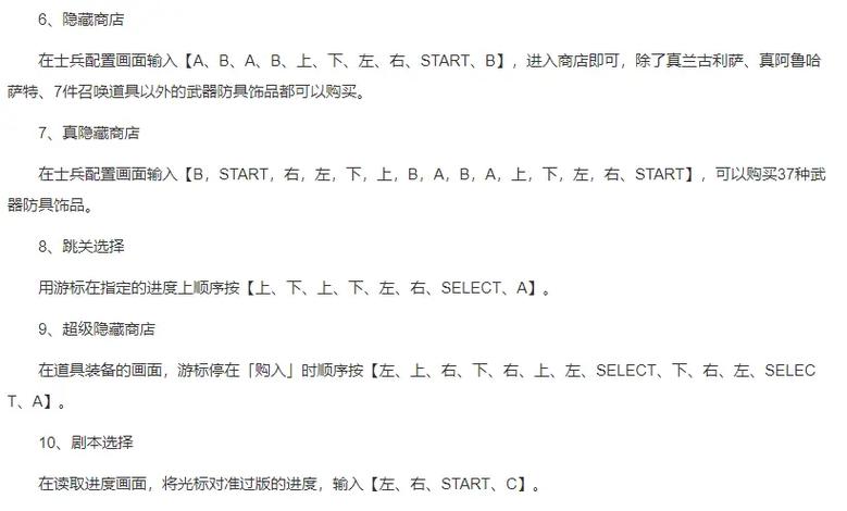 sfc梦幻模拟战2秘籍无限金币