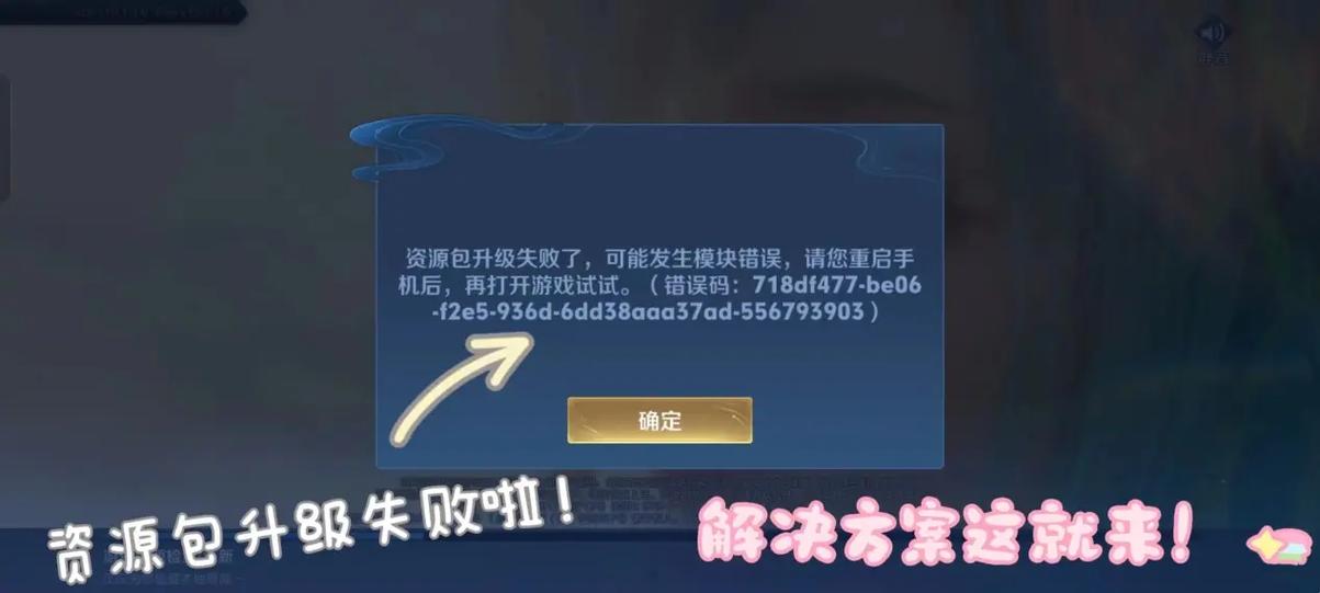 升级包是什么意思缩略图