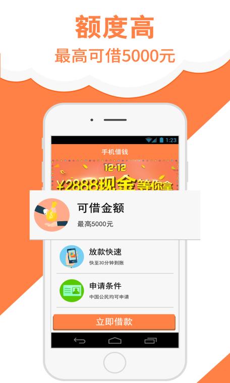 好借钱app下载图标