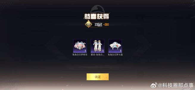 和平精英黑客游戏截图