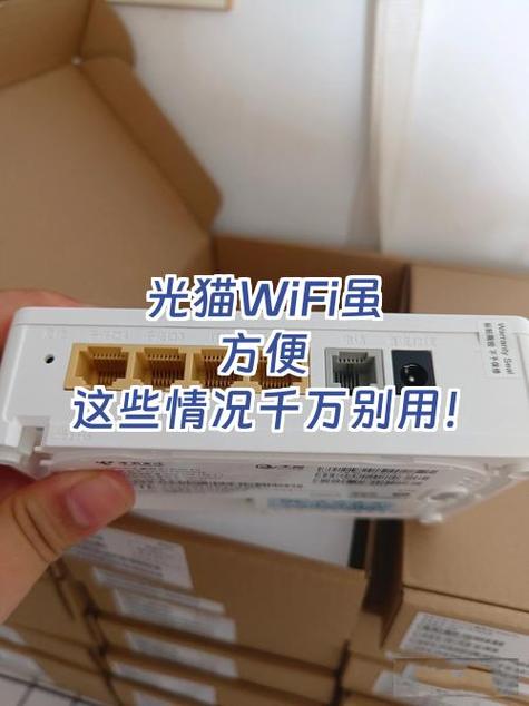 光猫自带wifi不能上网游戏截图