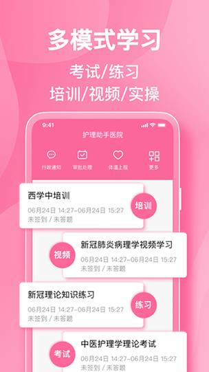 护士激活码在哪里查询游戏截图